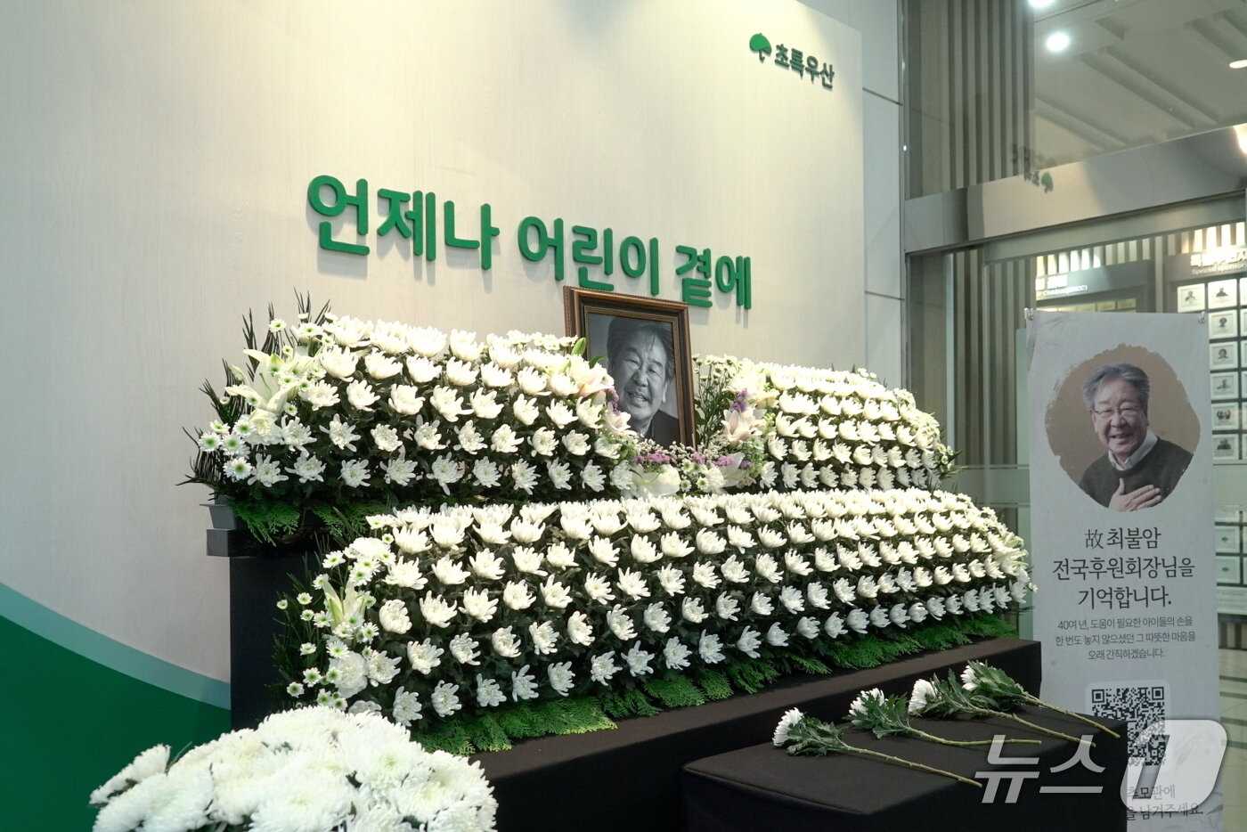 본문 이미지 - (초록우산 제공. 재판매 및 DB 금지)