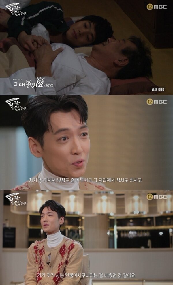 본문 이미지 - MBC '파하, 최불암입니다' 캡처