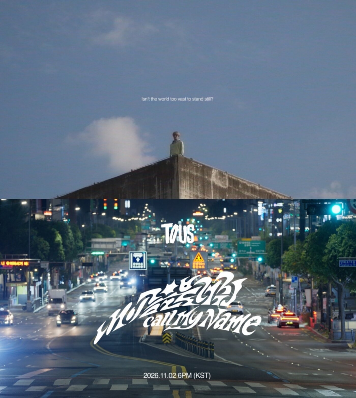 본문 이미지 - 투어스
