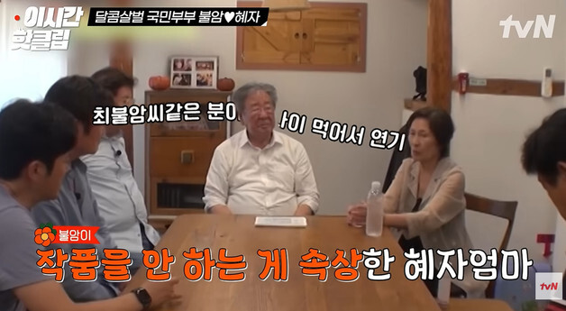 김혜자 "최불암 같은 배우가 어딨나…나이 들어 연기 안하는 것 안타까워" 재조명