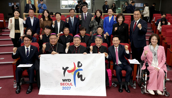 '2027 서울 세계청년대회 성공적 개최 위해'