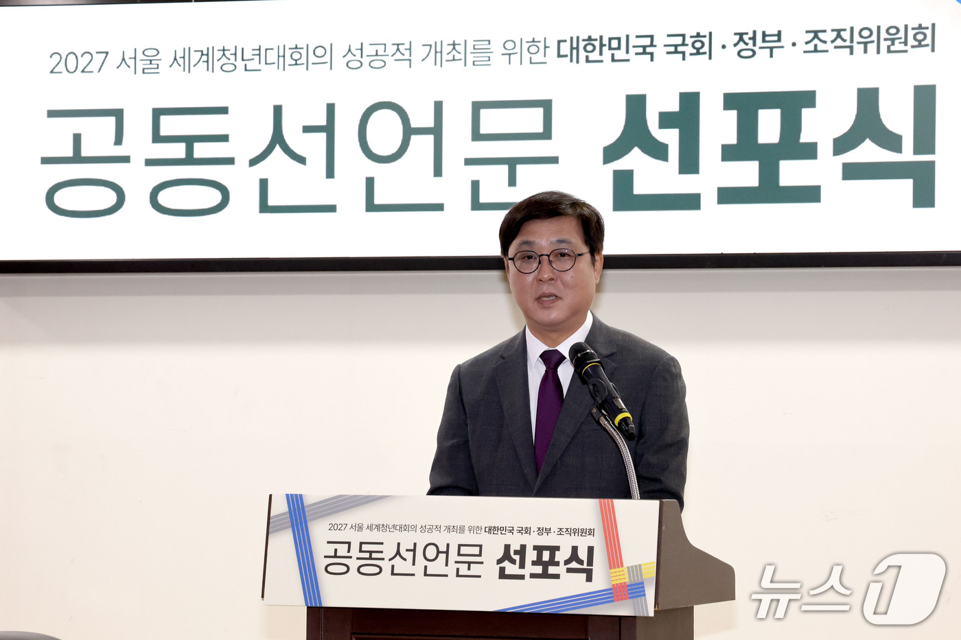 (서울=뉴스1) 이광호 기자 = 최휘영 문화체육관광부 장관이 31일 서울 여의도 국회 의원회관에서 열린 2027 서울 세계청년대회의 성공적 개최를 위한 대한민국 국회, 정부, 조직 …