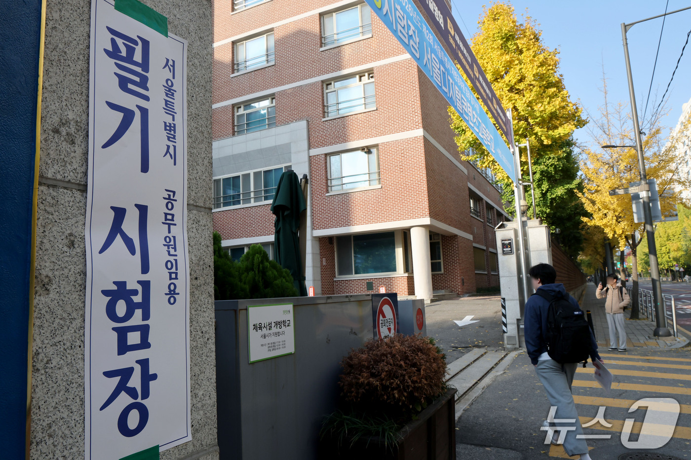(서울=뉴스1) 이광호 기자 = 2026년도 지방공무원 7급 공개·경력경쟁임용시험 필기시험일인 31일 오전 서울 강서구 서울디지털콘텐츠고등학교에 마련된 서울시 지방공무원 임용 필기 …
