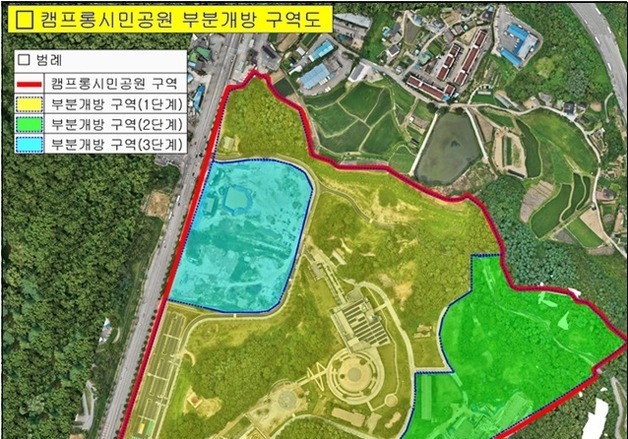 "옛 미군기지, 시민 품으로"…원주 캠프롱 시민공원 부분 개방