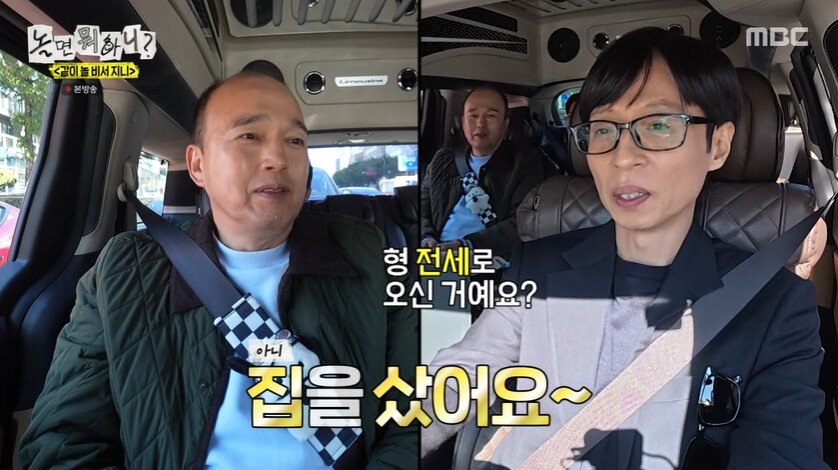 본문 이미지 - MBC '놀면 뭐하니?' 갈무리