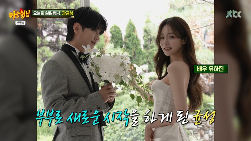 본문 이미지 - JTBC '아는형님' 갈무리