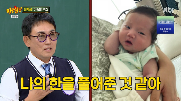 이승철, 40일 된 손자 자랑에 '웃음꽃'…"내 한을 풀어준 것 같아"