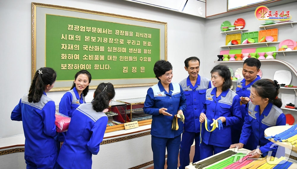 (평양 노동신문=뉴스1) = 북한 노동당 기관지 노동신문은 4일 만경대혁명사적지기념풍공장의 종업원들이 " "당 9차대회 결정관철을 위한 첫해 투쟁에서 더 높은 생산성과를 이룩해갈 …