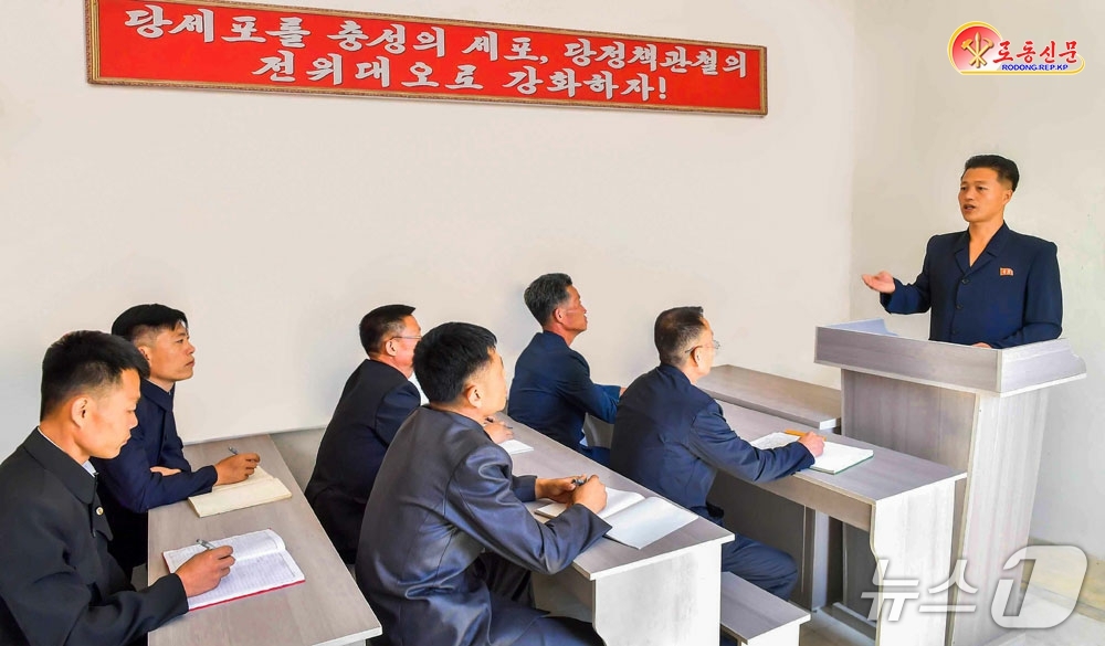 (평양 노동신문=뉴스1) = 북한 노동당 기관지 노동신문은 4일 "당초급일꾼(간부)들의 실무수준을 높여주기 위한 사업에 힘을 넣고 있다"며 수안군체신소 당조직의 모습을 보도했다. …