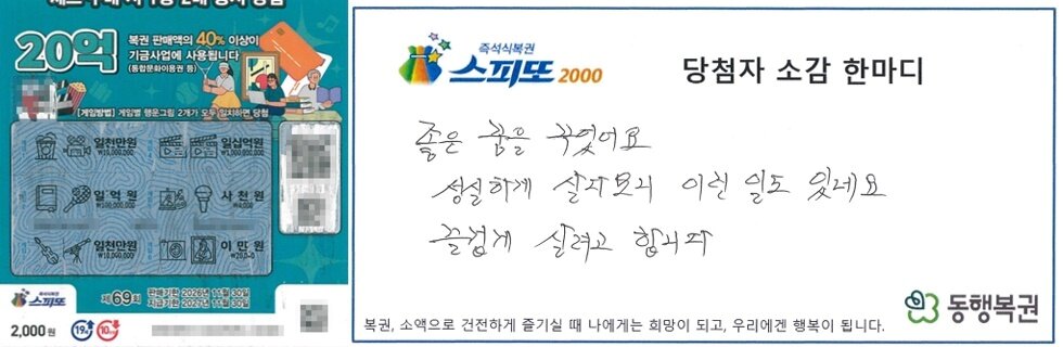 본문 이미지 - 동행복권