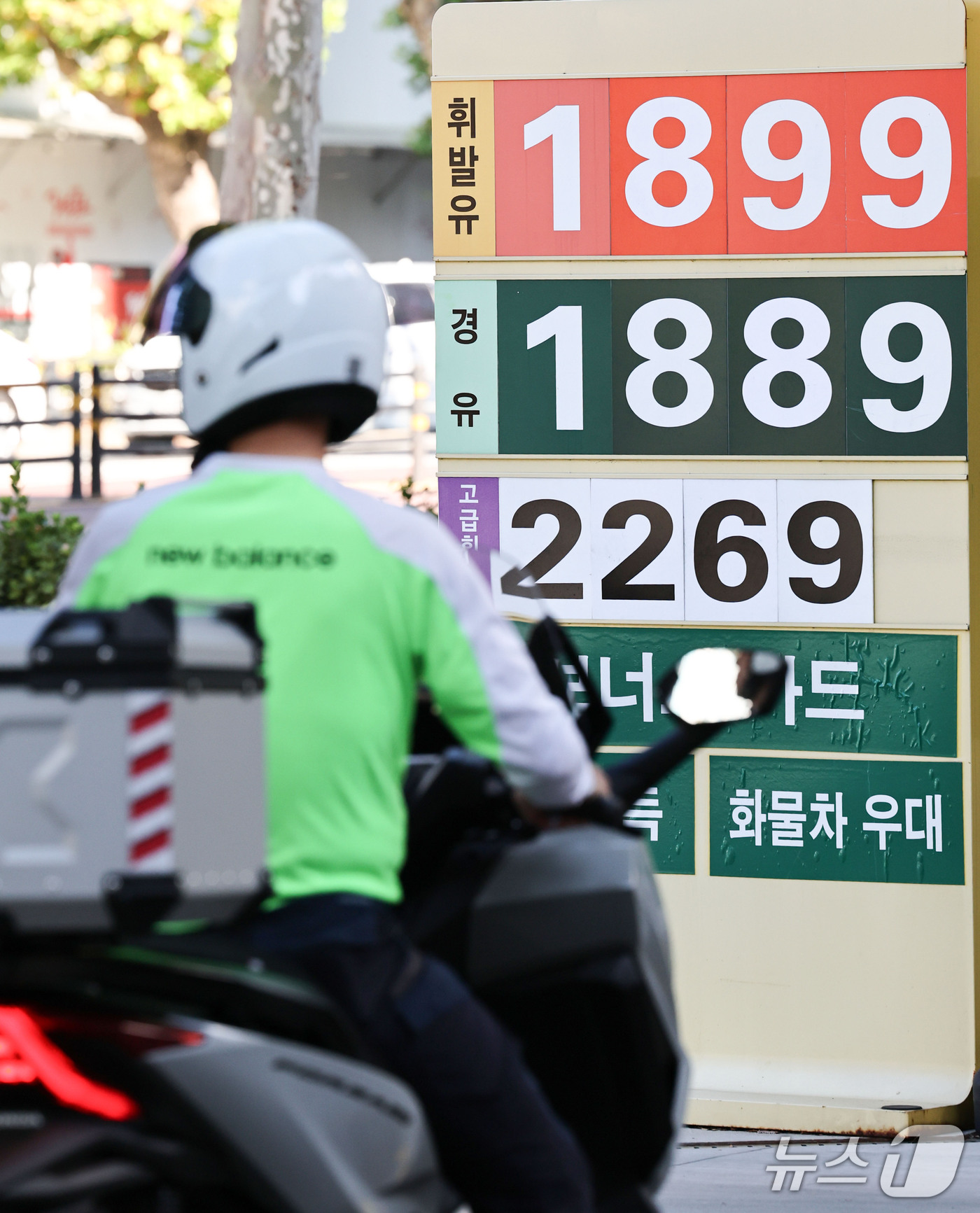 (서울=뉴스1) 이종수 기자 = 3일 한국석유공사 유가정보시스템 오피넷이 발표한 9월 5주차 국내 석유제품 가격 동향에 따르면 전국 주유소 휘발유 평균 판매가격은 리터당 1857. …
