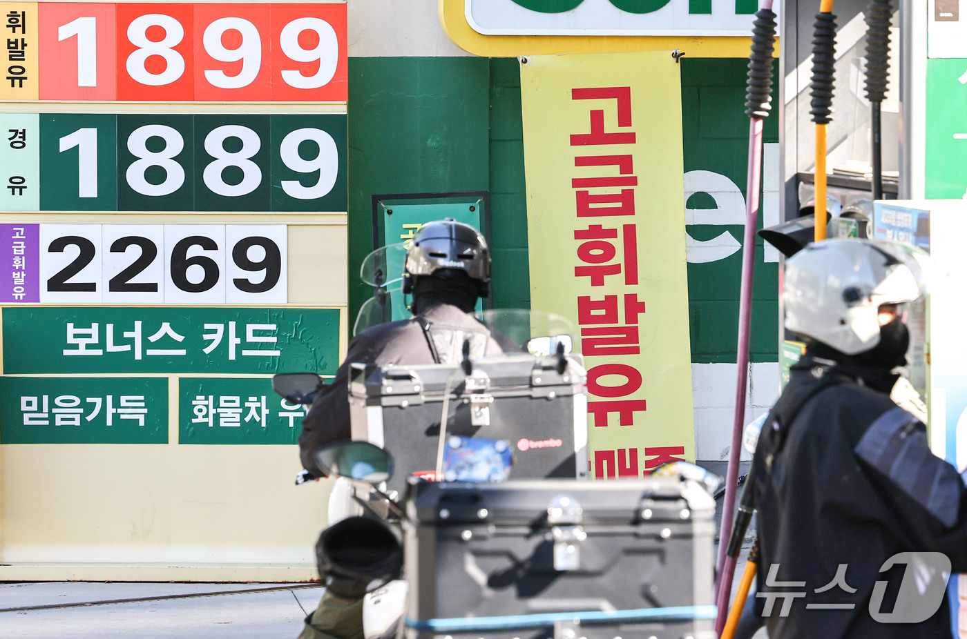 (서울=뉴스1) 이종수 기자 = 3일 한국석유공사 유가정보시스템 오피넷이 발표한 9월 5주차 국내 석유제품 가격 동향에 따르면 전국 주유소 휘발유 평균 판매가격은 리터당 1857. …