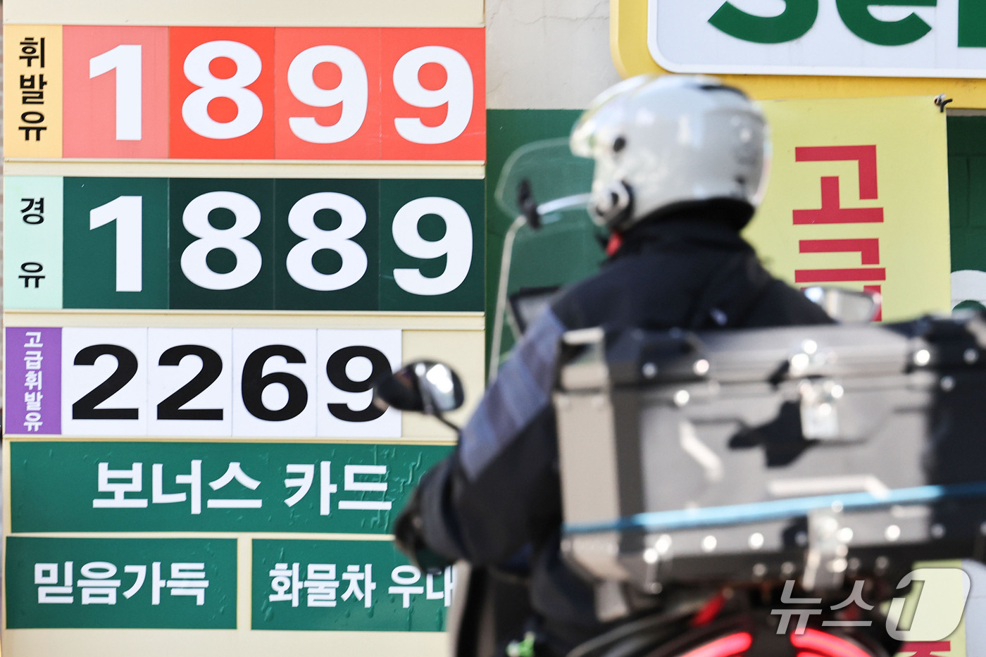 (서울=뉴스1) 이종수 기자 = 3일 한국석유공사 유가정보시스템 오피넷이 발표한 9월 5주차 국내 석유제품 가격 동향에 따르면 전국 주유소 휘발유 평균 판매가격은 리터당 1857. …