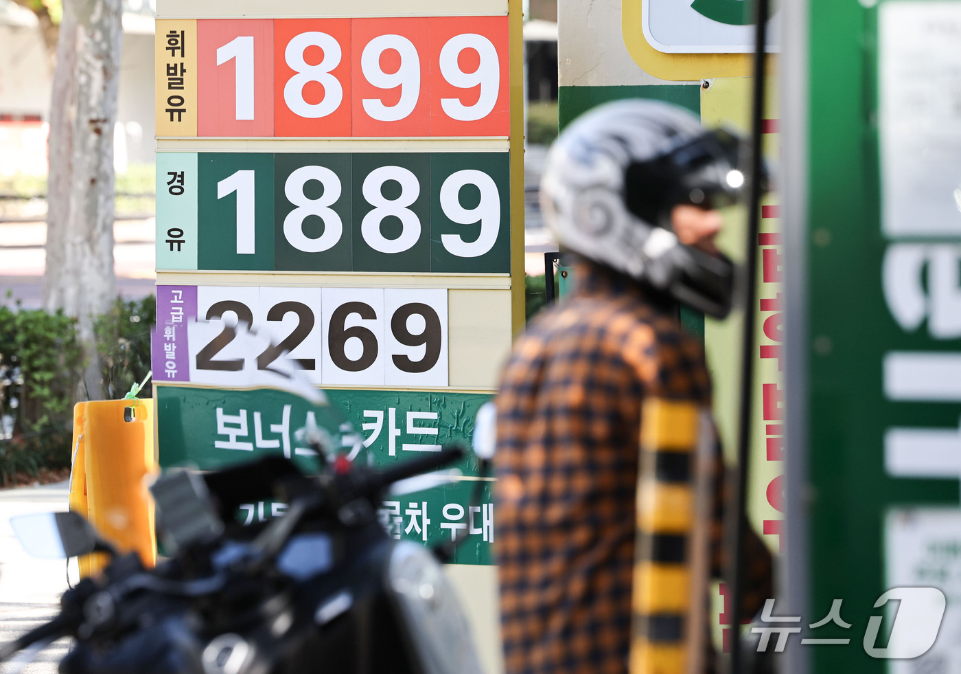 (서울=뉴스1) 이종수 기자 = 3일 한국석유공사 유가정보시스템 오피넷이 발표한 9월 5주차 국내 석유제품 가격 동향에 따르면 전국 주유소 휘발유 평균 판매가격은 리터당 1857. …