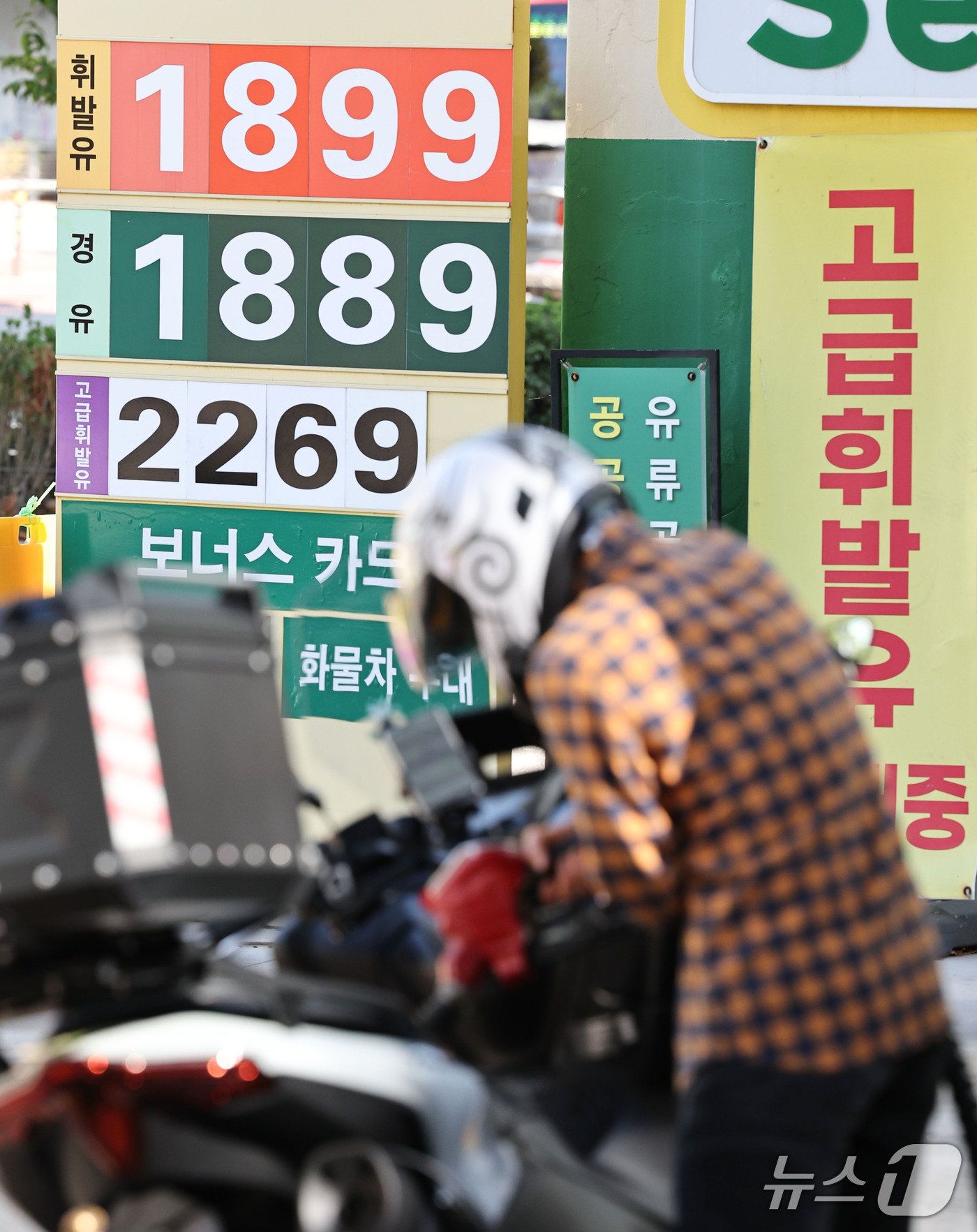 (서울=뉴스1) 이종수 기자 = 3일 한국석유공사 유가정보시스템 오피넷이 발표한 9월 5주차 국내 석유제품 가격 동향에 따르면 전국 주유소 휘발유 평균 판매가격은 리터당 1857. …