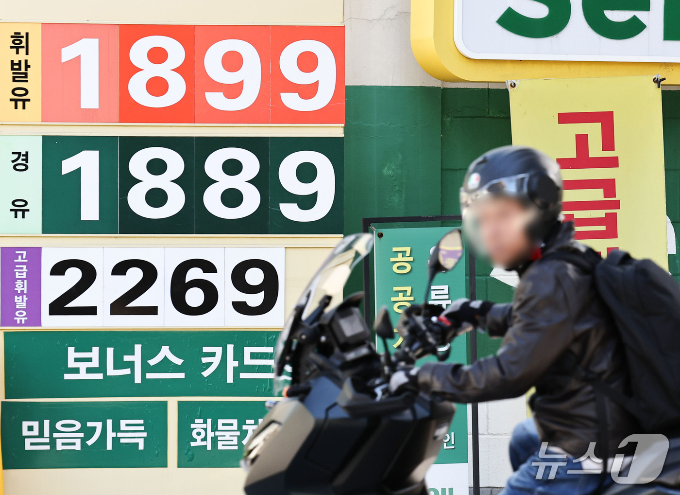 (서울=뉴스1) 이종수 기자 = 3일 한국석유공사 유가정보시스템 오피넷이 발표한 9월 5주차 국내 석유제품 가격 동향에 따르면 전국 주유소 휘발유 평균 판매가격은 리터당 1857. …