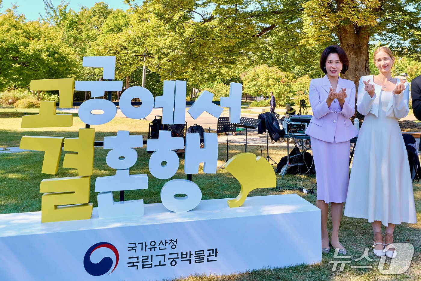 본문 이미지 - 김혜경 여사가 지난 2일 서울 경복궁 국립고궁박물관 은행나무 쉼터에서 열린 첫 번째 야외 결혼식을 방문해 신부와 기념촬영을 하고 있다. (청와대 제공. 재판매 및 DB 금지) 2026.10.4 ⓒ 뉴스1 허경 기자