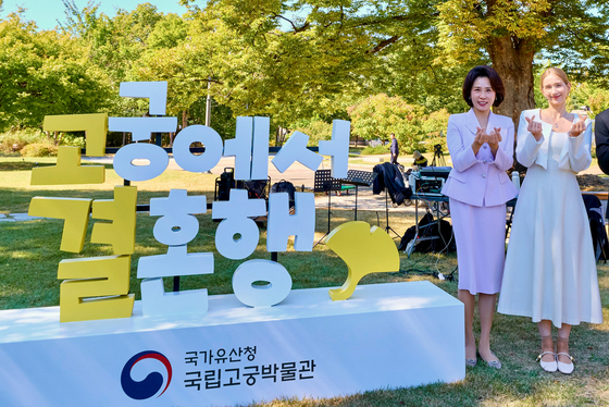 김혜경 여사, 경복궁 야외결혼식 1호 커플 축하…"국민 일상 속 문화유산"