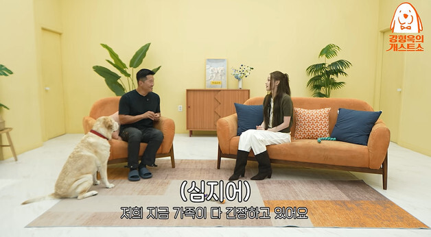 '신세계 회장 딸' 애니, 반려견 공개에 가족들 긴장 "교육 잘못했다 할까 봐"