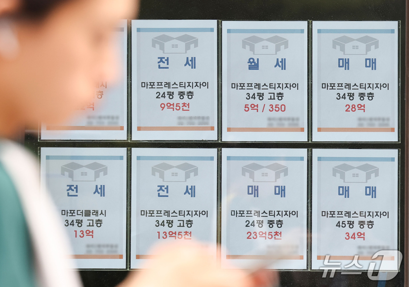 (서울=뉴스1) 이종수 기자 = 4일 한국부동산원의 9월 넷째 주 주간 아파트 가격동향에 따르면 서울 아파트 전세가격은 전주보다 0.16% 상승했다. 올해 누적 상승률은 8.18% …
