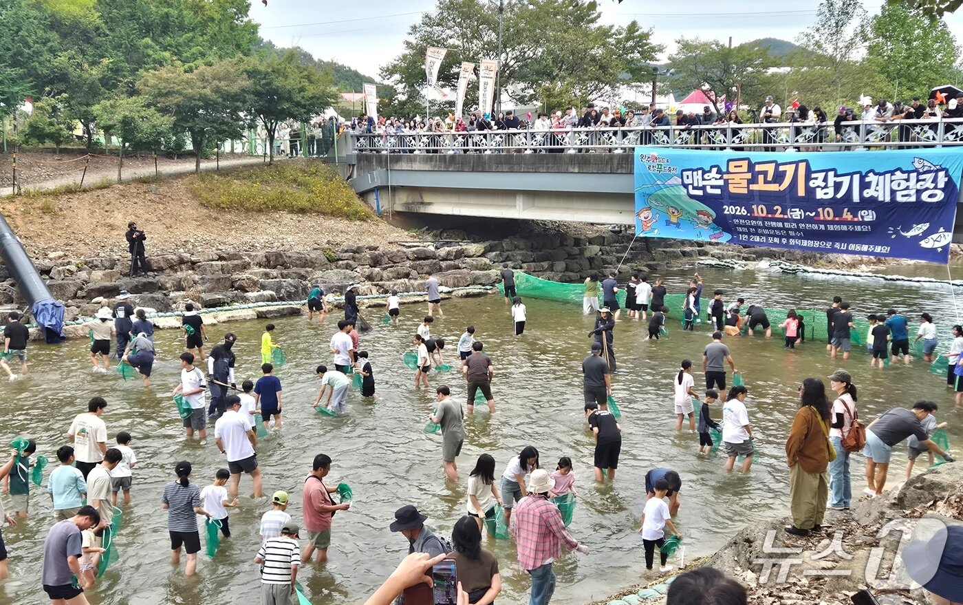 본문 이미지 - 4일 전북 완주군 고산자연휴양림 일원에서 열린 완주와일드&로컬푸드 축제를 찾은 방문객들 물고기잡기 프로그램을 체험하고 있다. 2026.10.4/뉴스1