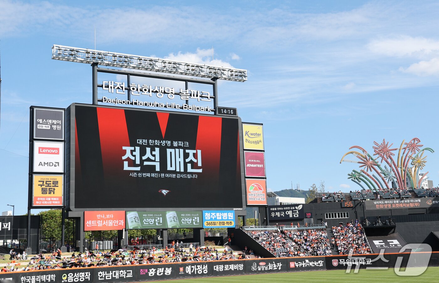 본문 이미지 - 4일 대전 한화생명볼파크에서 열린 2026 신한 SOL KBO리그 키움 히어로즈와 한화 이글스의 경기에서 전광판에 전석 매진 안내문이 보이고 있다. 2026.10.4 ⓒ 뉴스1 김기태 기자