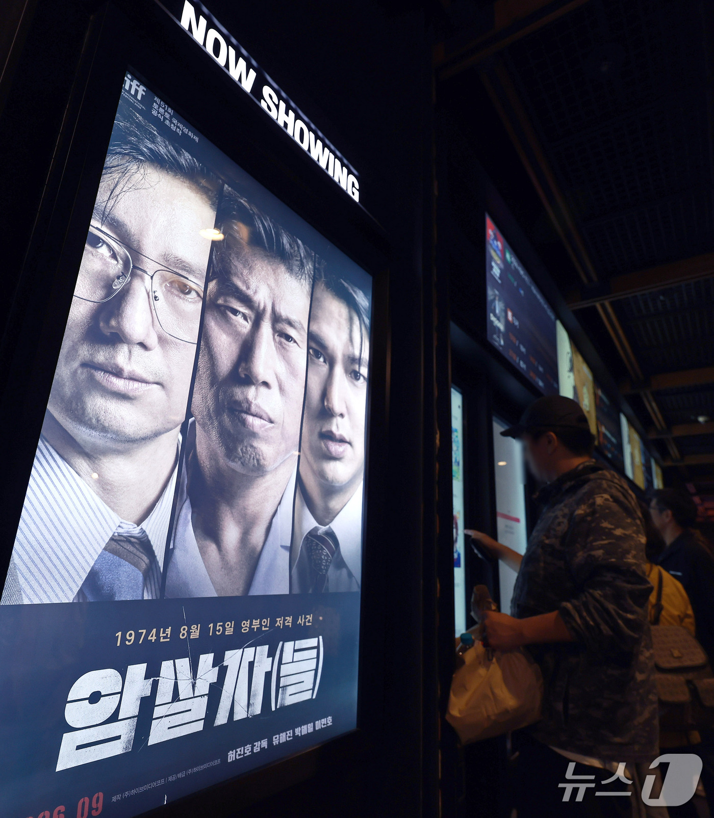(서울=뉴스1) 구윤성 기자 = 육영수 여사 피격 사건을 다룬 영화 '암살자(들)'이 역사 왜곡 논란 속에서 누적 관객 수 200만 명을 돌파했다.영화진흥위원회 영화관 입장권 통합 …