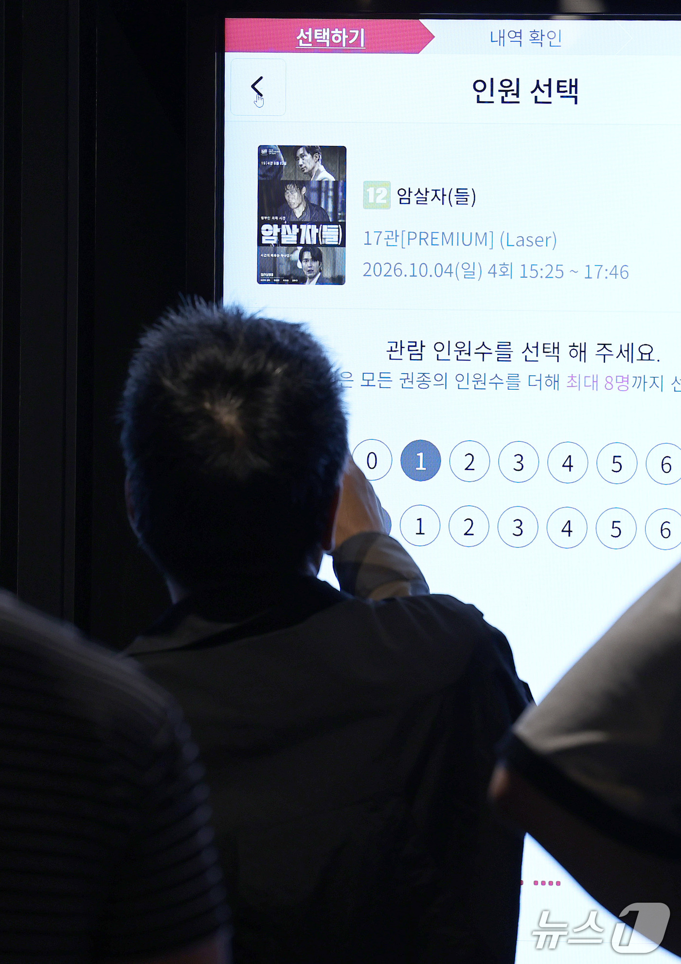 (서울=뉴스1) 구윤성 기자 = 육영수 여사 피격 사건을 다룬 영화 '암살자(들)'이 역사 왜곡 논란 속에서 누적 관객 수 200만 명을 돌파했다.영화진흥위원회 영화관 입장권 통합 …