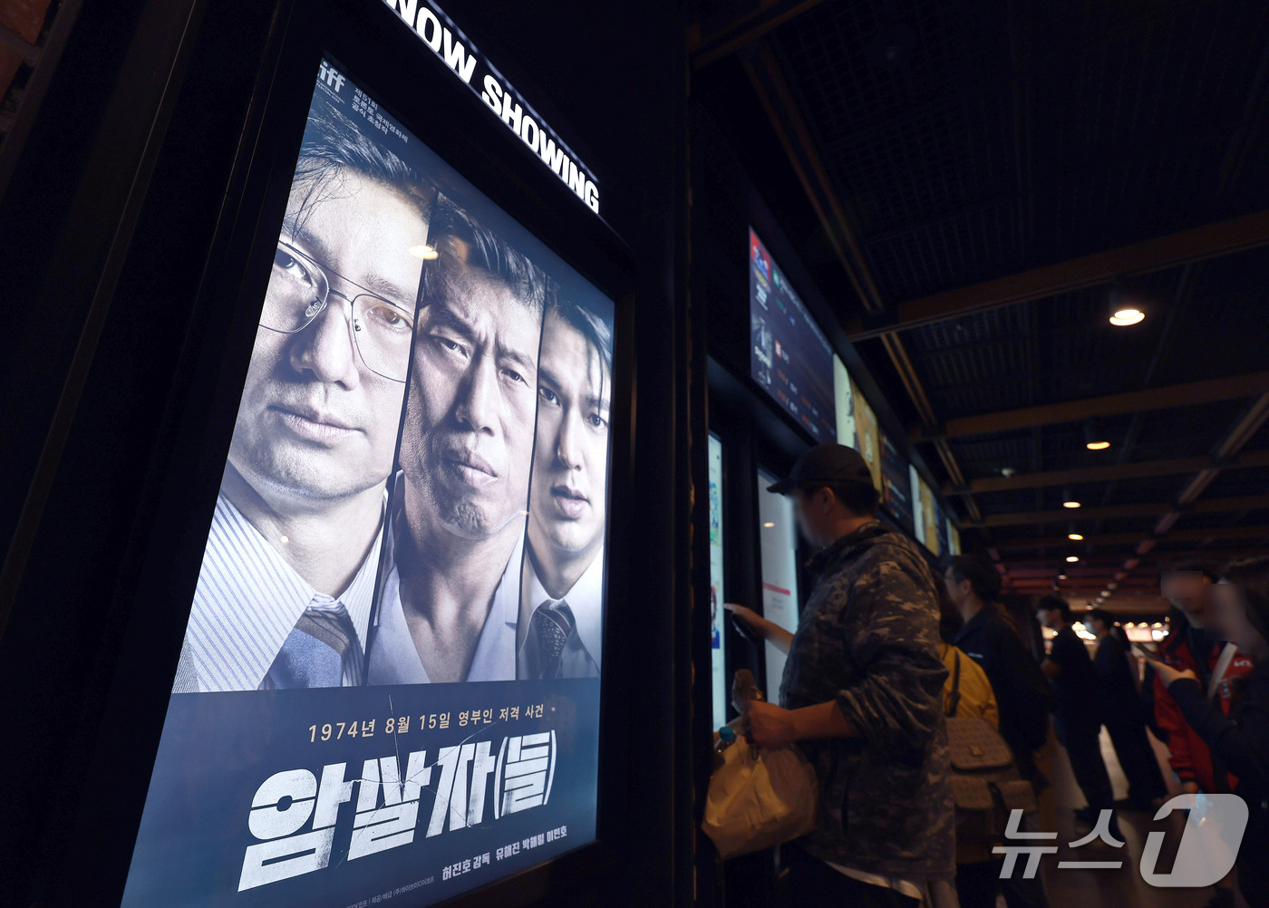 (서울=뉴스1) 구윤성 기자 = 육영수 여사 피격 사건을 다룬 영화 '암살자(들)'이 역사 왜곡 논란 속에서 누적 관객 수 200만 명을 돌파했다.영화진흥위원회 영화관 입장권 통합 …