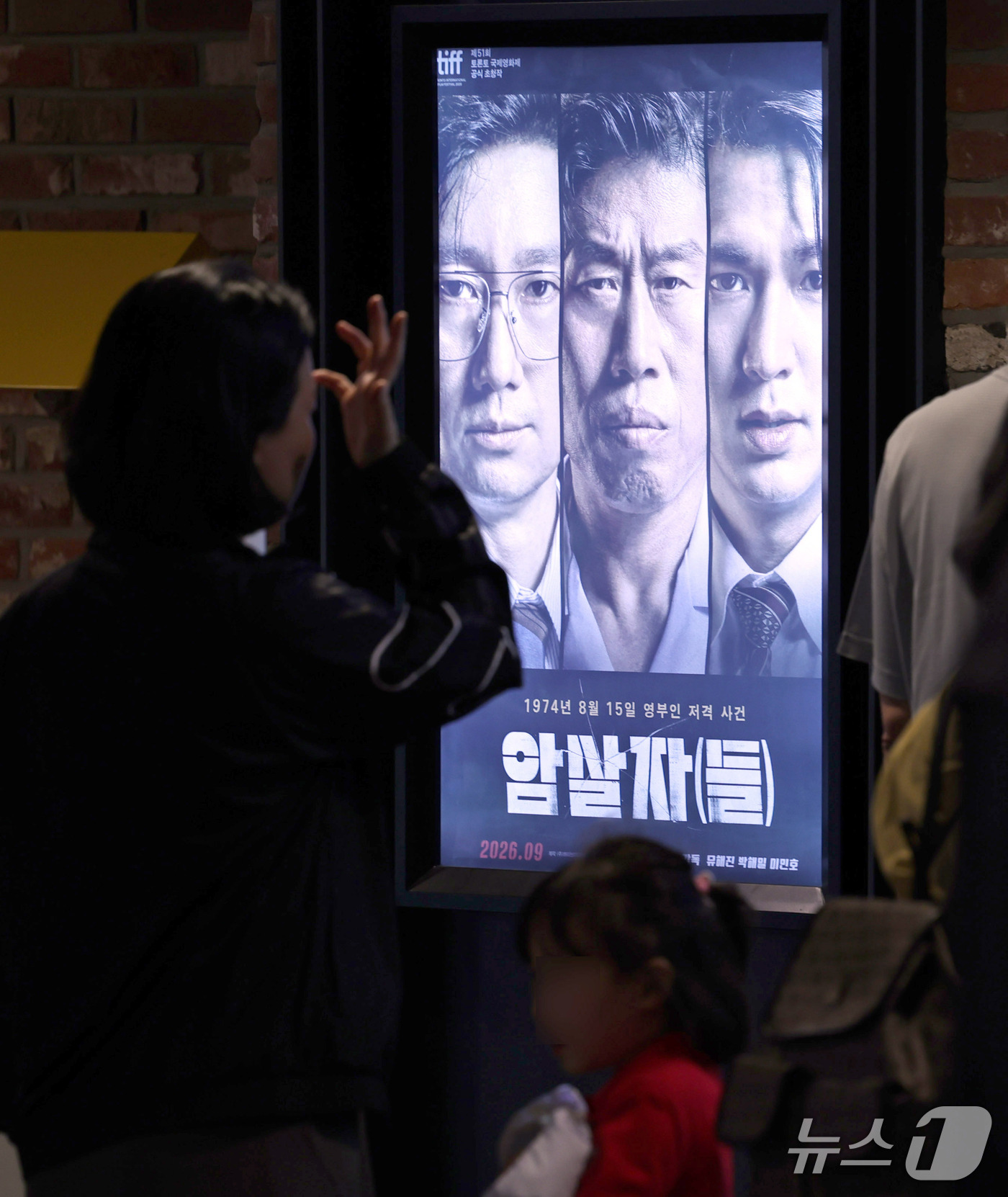 (서울=뉴스1) 구윤성 기자 = 육영수 여사 피격 사건을 다룬 영화 '암살자(들)'이 역사 왜곡 논란 속에서 누적 관객 수 200만 명을 돌파했다.영화진흥위원회 영화관 입장권 통합 …