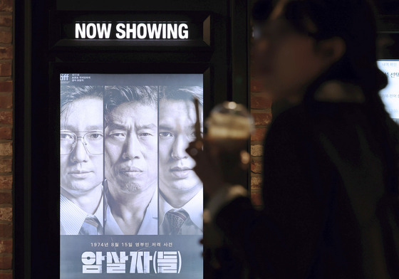 野, 국제영화제에 '암살자(들)' 상영 철회 서한…與 "영틀막 정당"(종합)