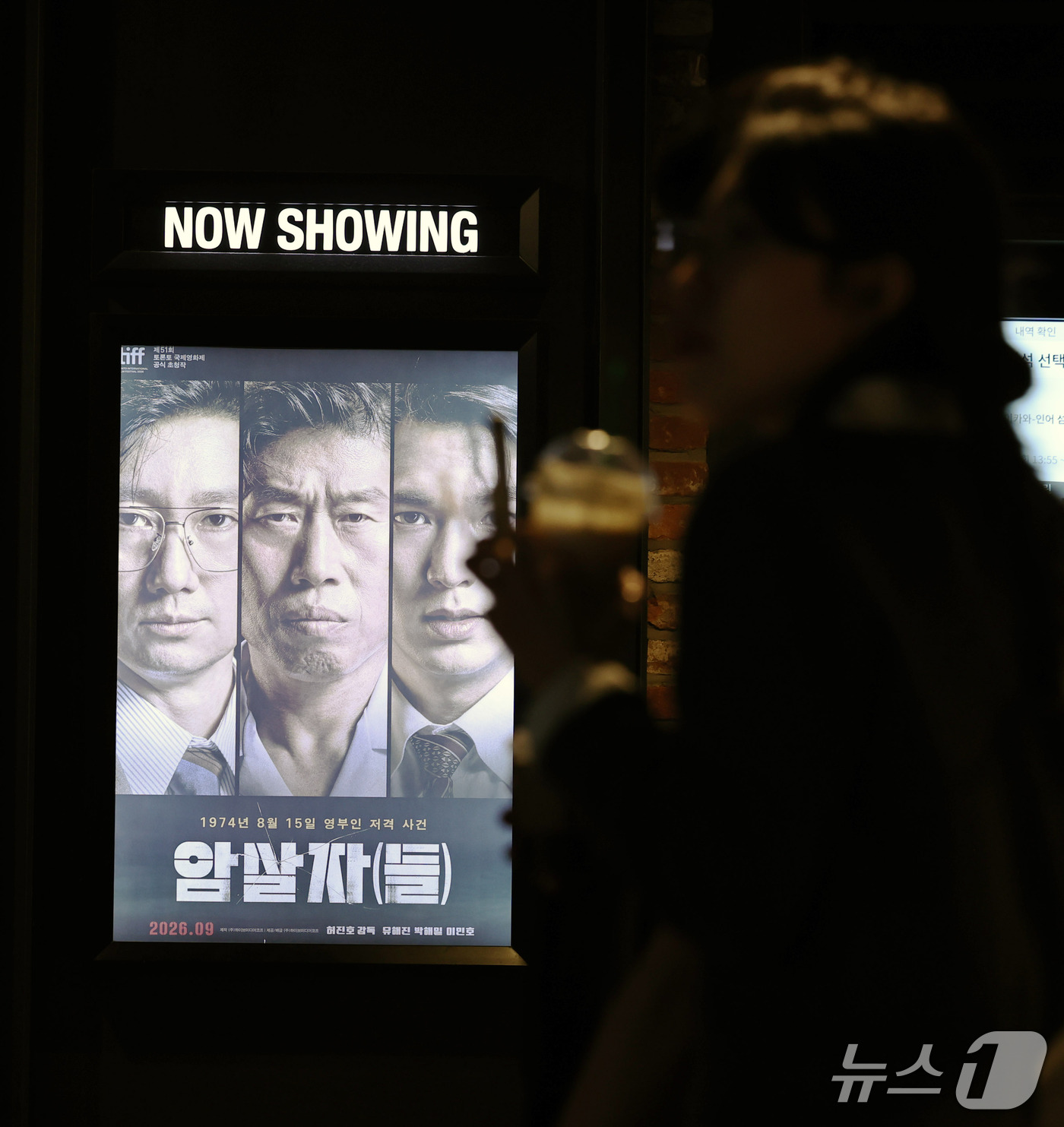 (서울=뉴스1) 구윤성 기자 = 육영수 여사 피격 사건을 다룬 영화 '암살자(들)'이 역사 왜곡 논란 속에서 누적 관객 수 200만 명을 돌파했다.영화진흥위원회 영화관 입장권 통합 …