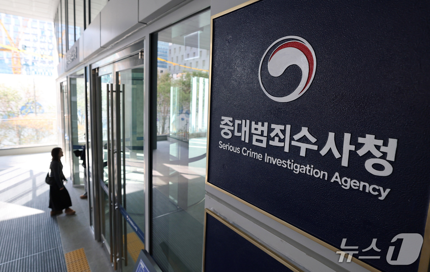 (서울=뉴스1) 박세연 기자 = 중대범죄수사청(중수청)이 출범 직후 맞이한 첫 휴일을 반납하고 조직 내실 다지기에 나섰다. 4일 법조계에 따르면 이날 중수청은 일부 간부와 직원들을 …
