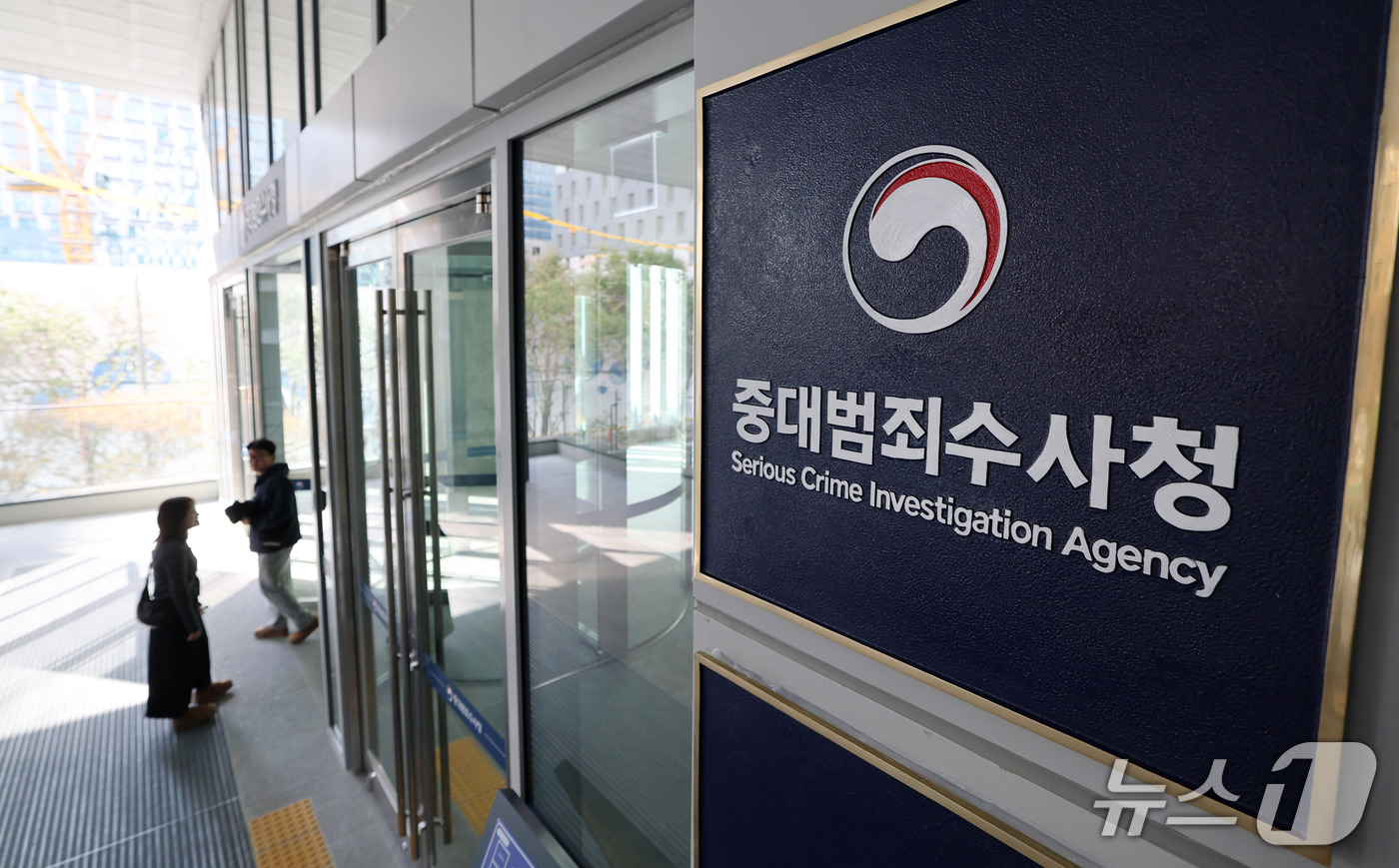 (서울=뉴스1) 박세연 기자 = 중대범죄수사청(중수청)이 출범 직후 맞이한 첫 휴일을 반납하고 조직 내실 다지기에 나섰다. 4일 법조계에 따르면 이날 중수청은 일부 간부와 직원들을 …