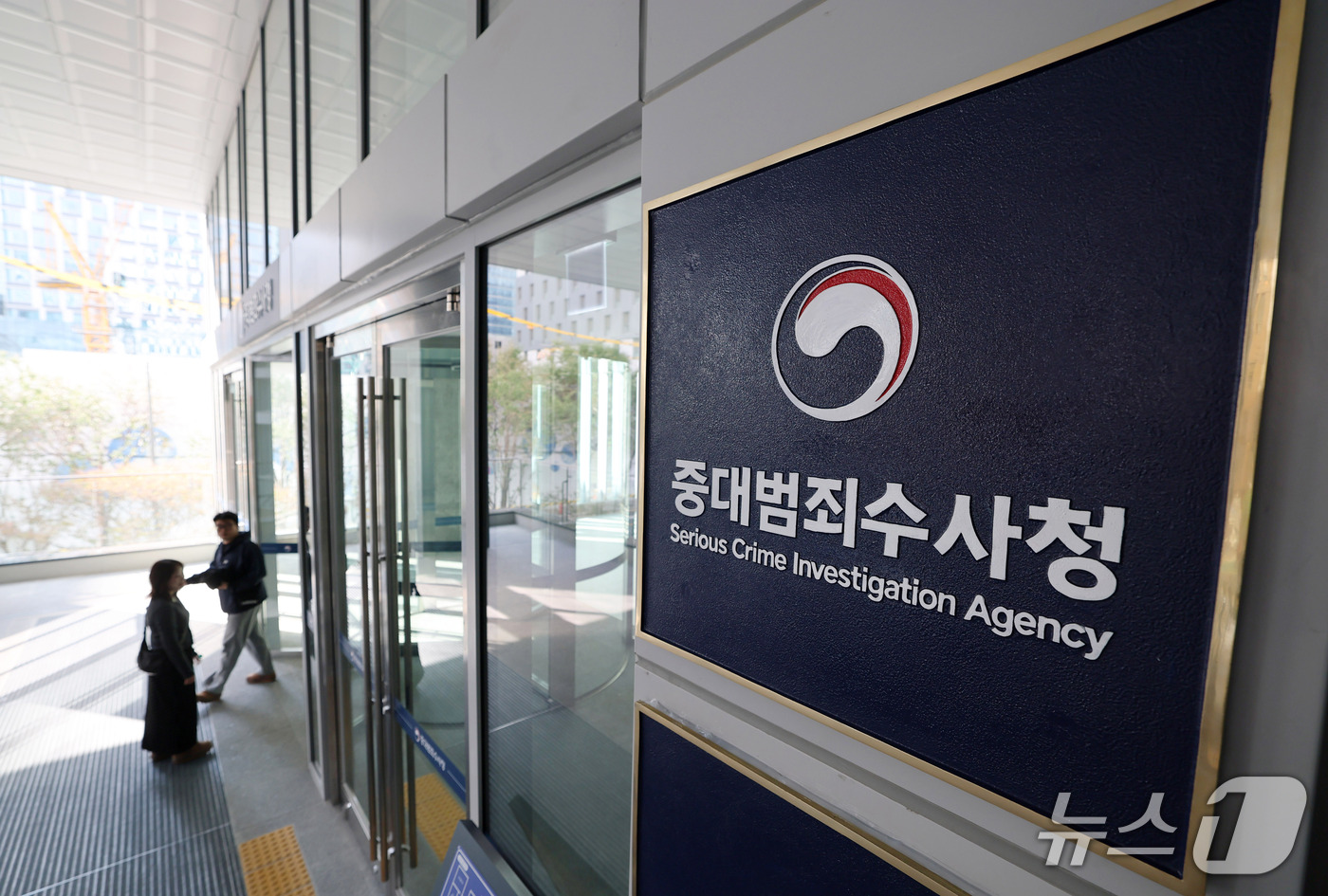 (서울=뉴스1) 박세연 기자 = 중대범죄수사청(중수청)이 출범 직후 맞이한 첫 휴일을 반납하고 조직 내실 다지기에 나섰다. 4일 법조계에 따르면 이날 중수청은 일부 간부와 직원들을 …