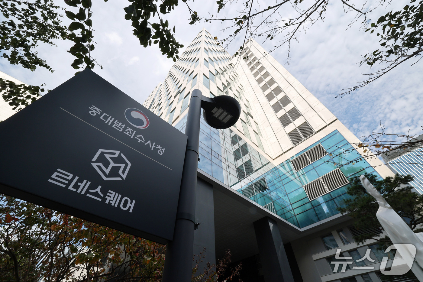 (서울=뉴스1) 박세연 기자 = 중대범죄수사청(중수청)이 출범 직후 맞이한 첫 휴일을 반납하고 조직 내실 다지기에 나섰다. 4일 법조계에 따르면 이날 중수청은 일부 간부와 직원들을 …