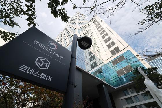 중대범죄수사청 '휴일에도 출근해 수사준비 박차'