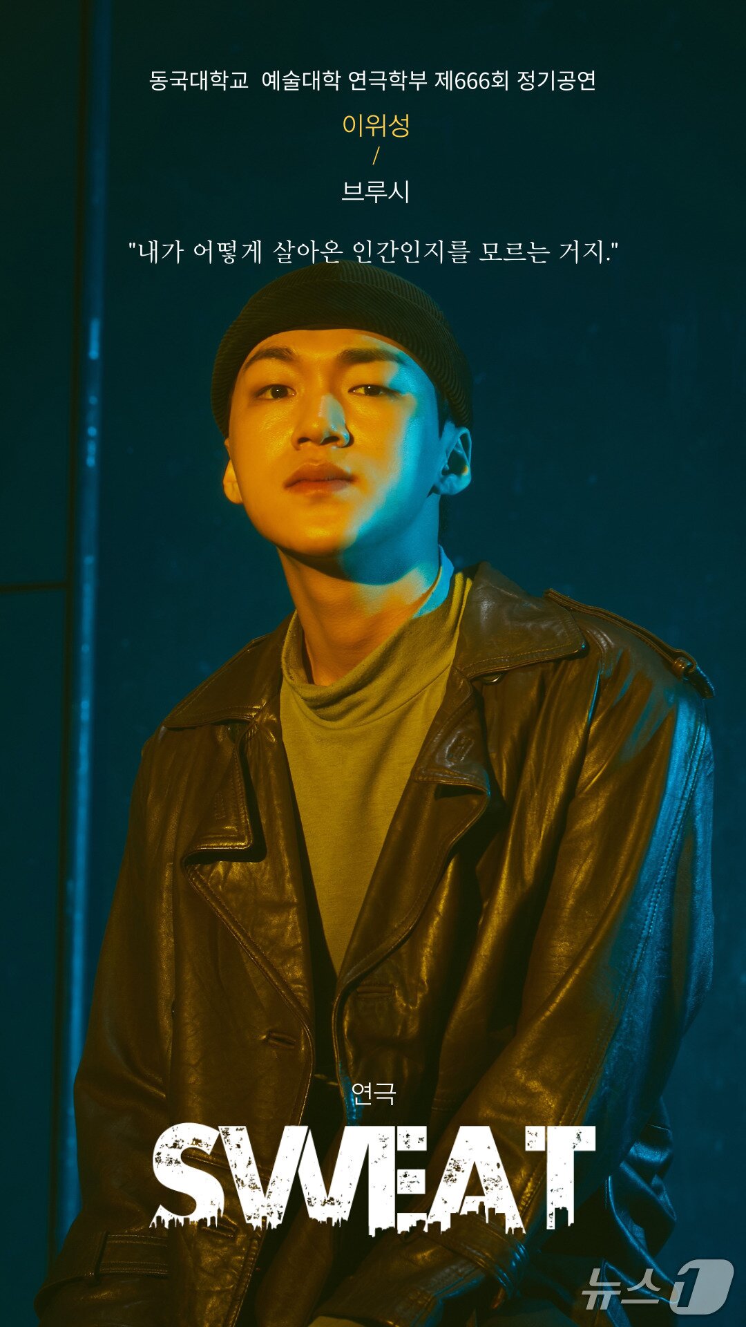 본문 이미지 - (배우 차위성 씨 제공)  