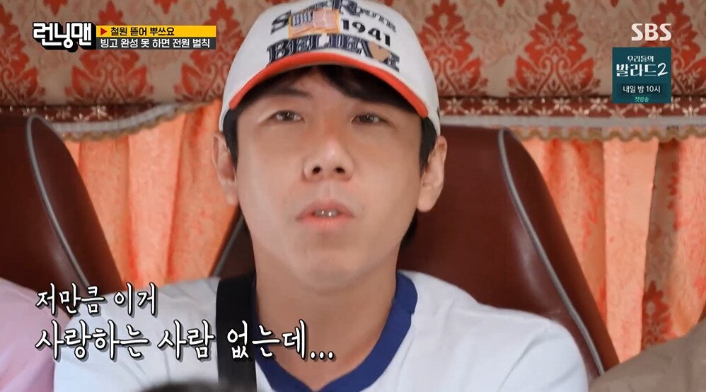본문 이미지 - SBS '런닝맨' 갈무리