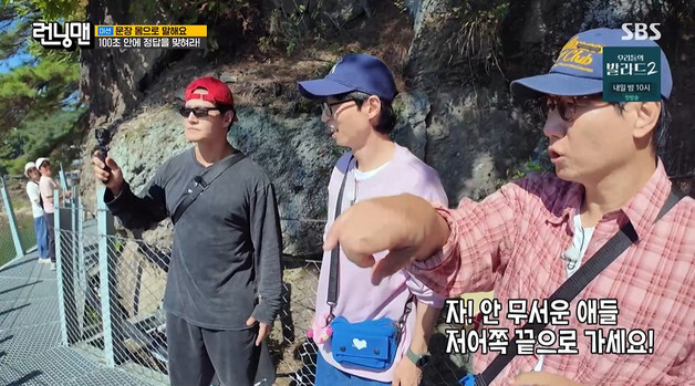 '런닝맨' 유재석, 지석진 보며 "이런 어른은 되지 말아야" 왜? [RE:TV]