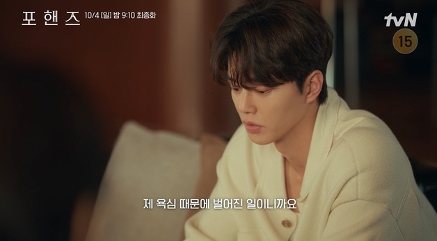 '포핸즈', 피아노 처분한 송강·자취 감춘 이준영…음악가 행보 마침표 찍나