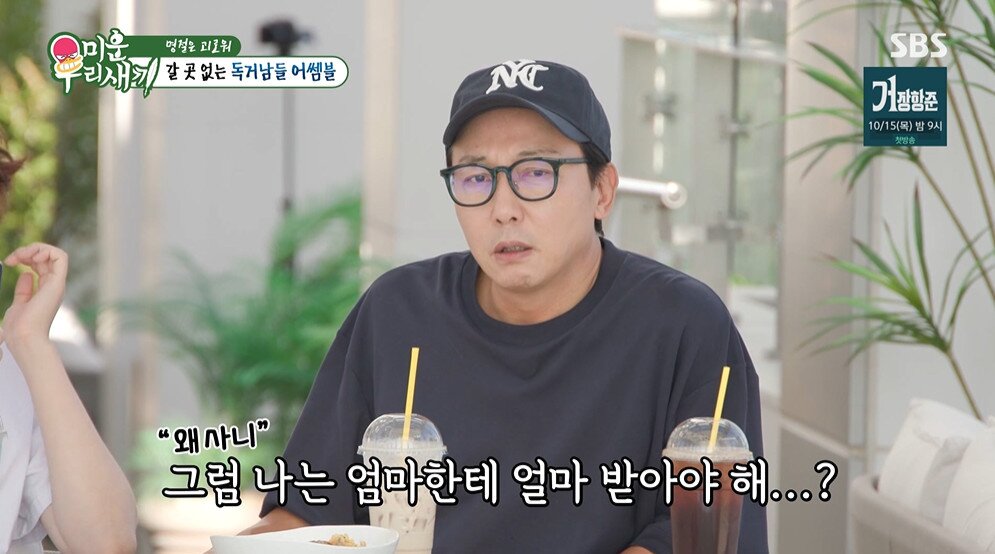본문 이미지 - SBS '미운 우리 새끼' 갈무리