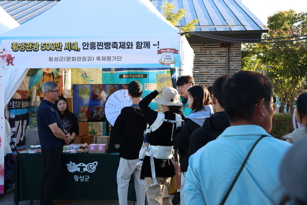 횡성 '안흥찐빵축제' 사흘간 대장정 마무리…체험·경품 흥행 몰이