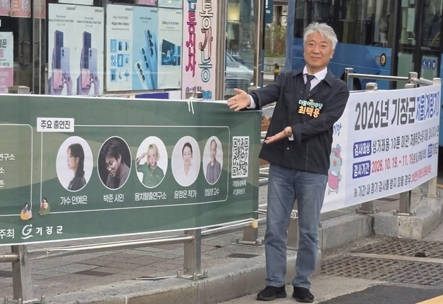 최택용 기장군 지역위원장, 민주당 원외지역위원장협의회 신임 대표 당선