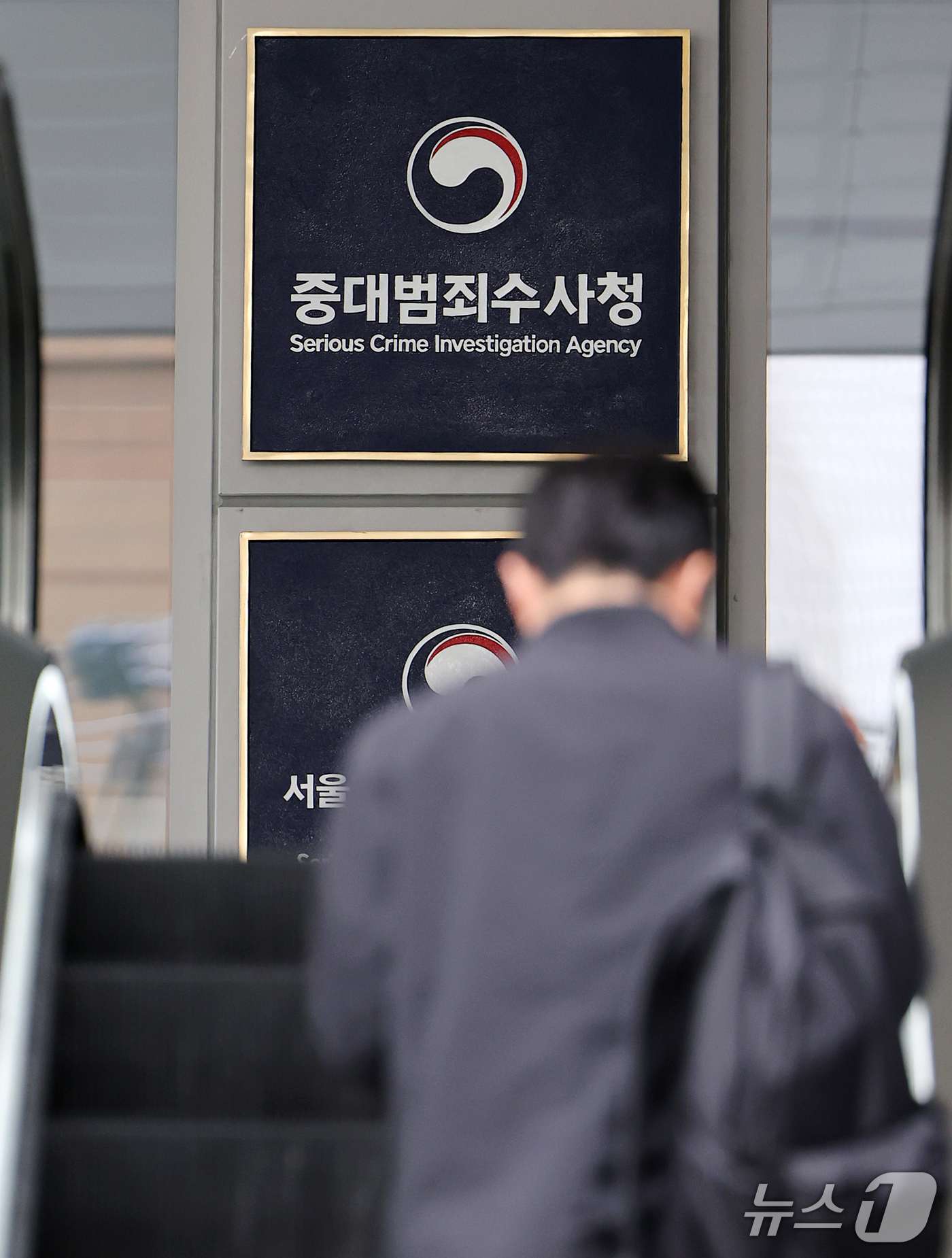 (서울=뉴스1) 김진환 기자 = 중대범죄수사청(중수청)이 지난 2일 개청 첫날부터 이재명 대통령과 김승원 더불어민주당 의원 등 정치인 관련 사건 등 30건 넘는 고소·고발을 접수하 …