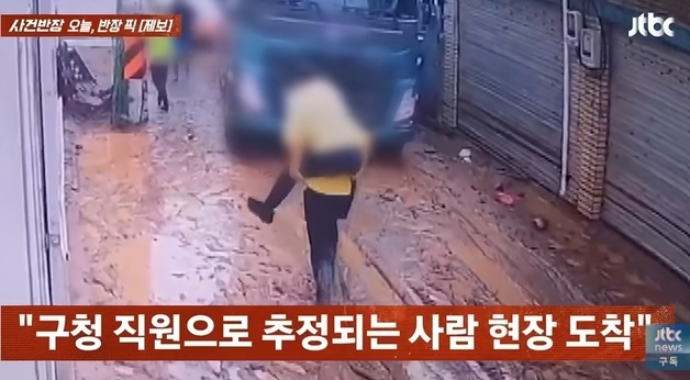 "내 구두는 소중하니까"…대구 수해 복구 현장서 '어부바' 요청한 공무원