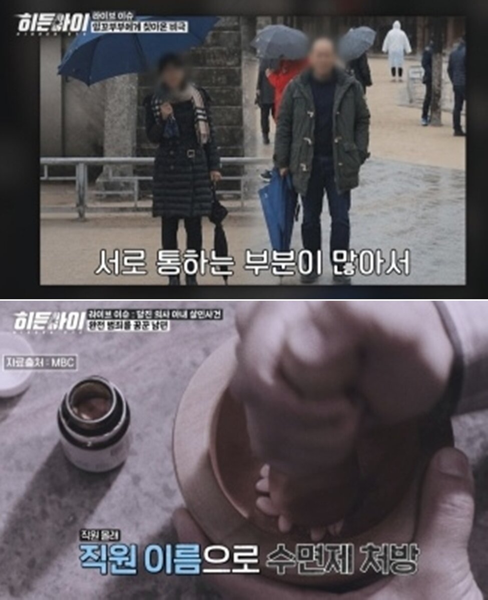 본문 이미지 - MBC에브리원 '히든아이'