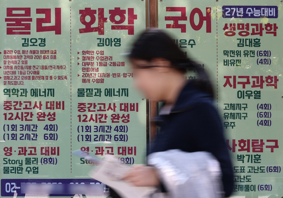 수능 D-30, 9월 모평 다시 풀고 '실전 감각' 끌어올려야