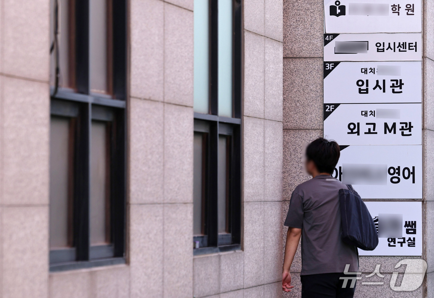 (서울=뉴스1) 구윤성 기자 = 대체휴일인 5일 한 학생이 서울 강남구 대치동 학원에 들어서고 있다.한국교육개발원 교육통계서비스에 따르면 지난해 서울 강남·서초·송파구 등 이른바 …