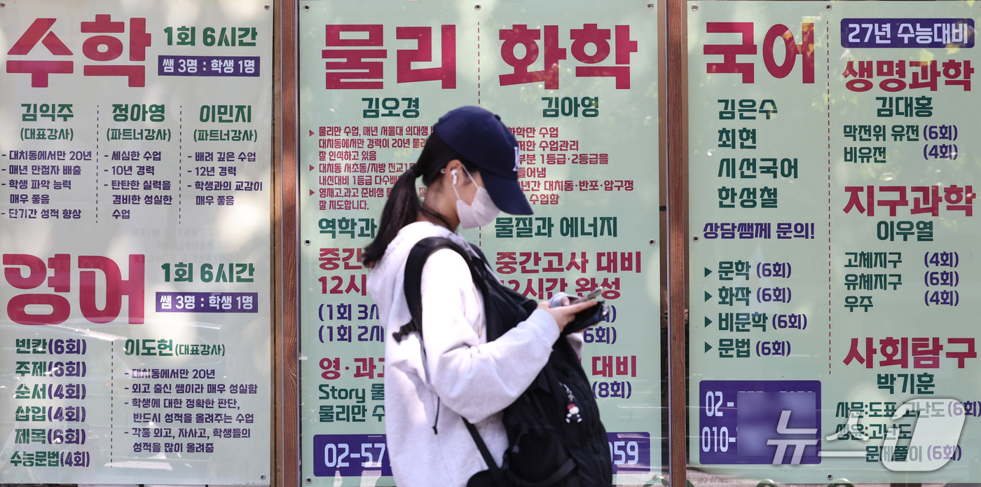 (서울=뉴스1) 구윤성 기자 = 5일 한 학생이 서울 강남구 대치동 학원가 일대를 걷고 있다.한국교육개발원 교육통계서비스에 따르면 지난해 서울 강남·서초·송파구 등 이른바 ‘강남 …